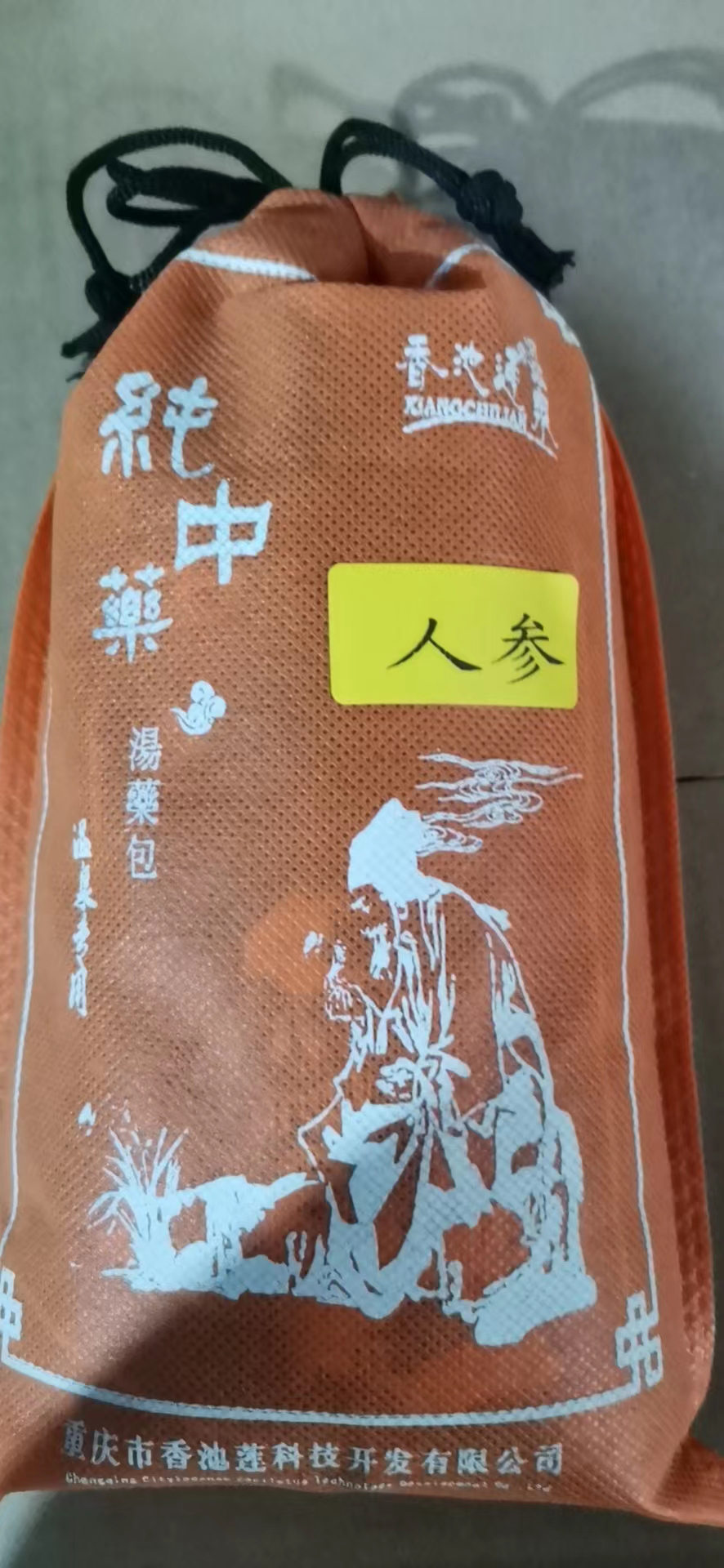 人參中藥包