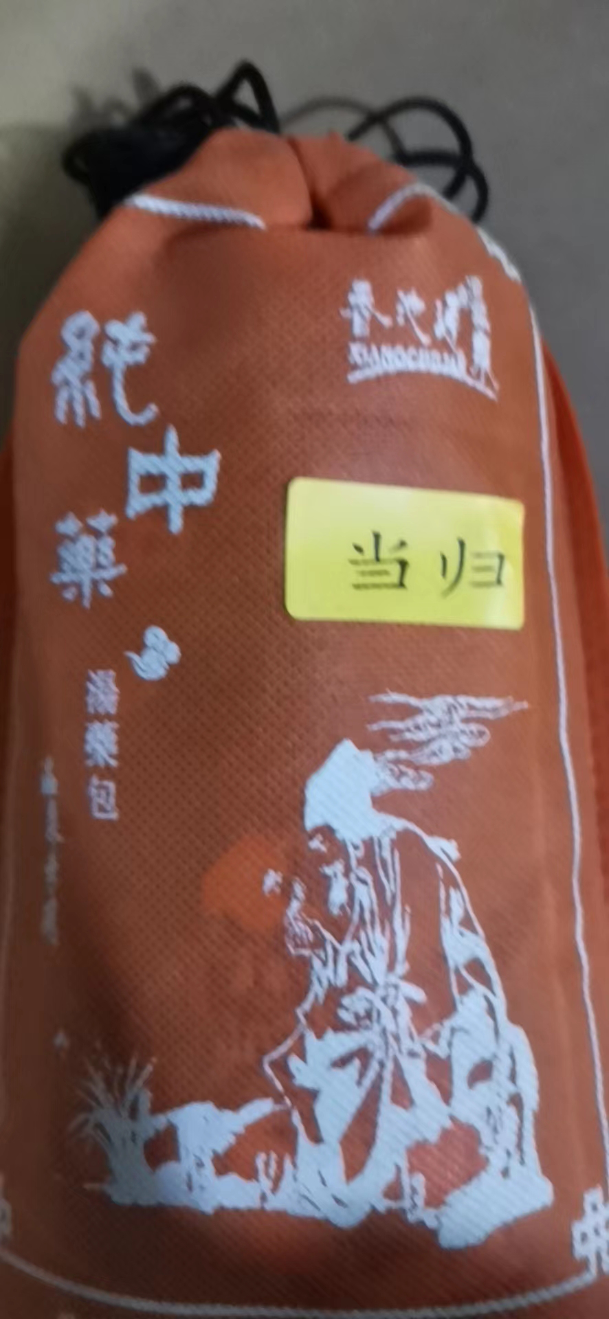 當歸中藥包